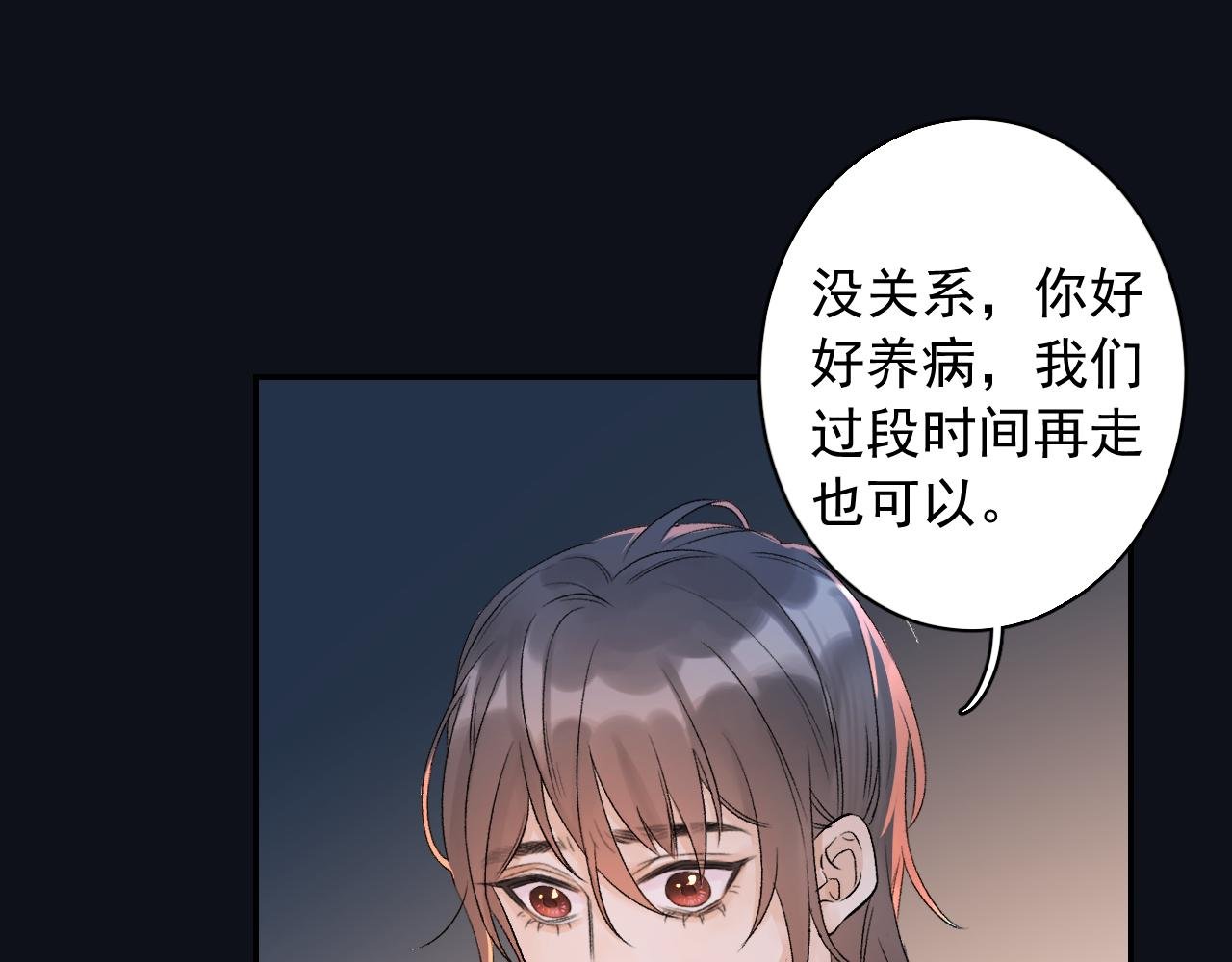 第2话 我好像来的不是时候