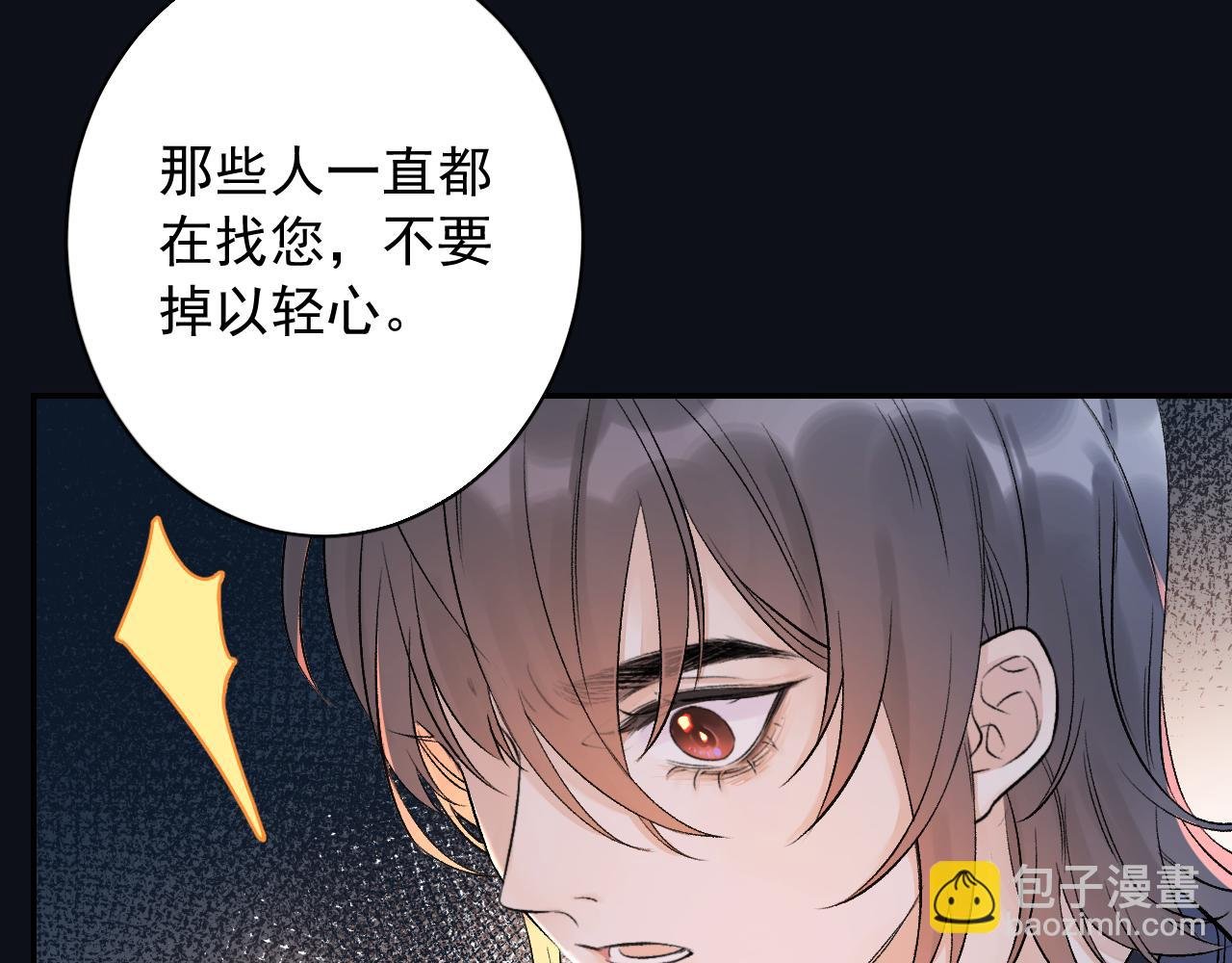 第2话 我好像来的不是时候