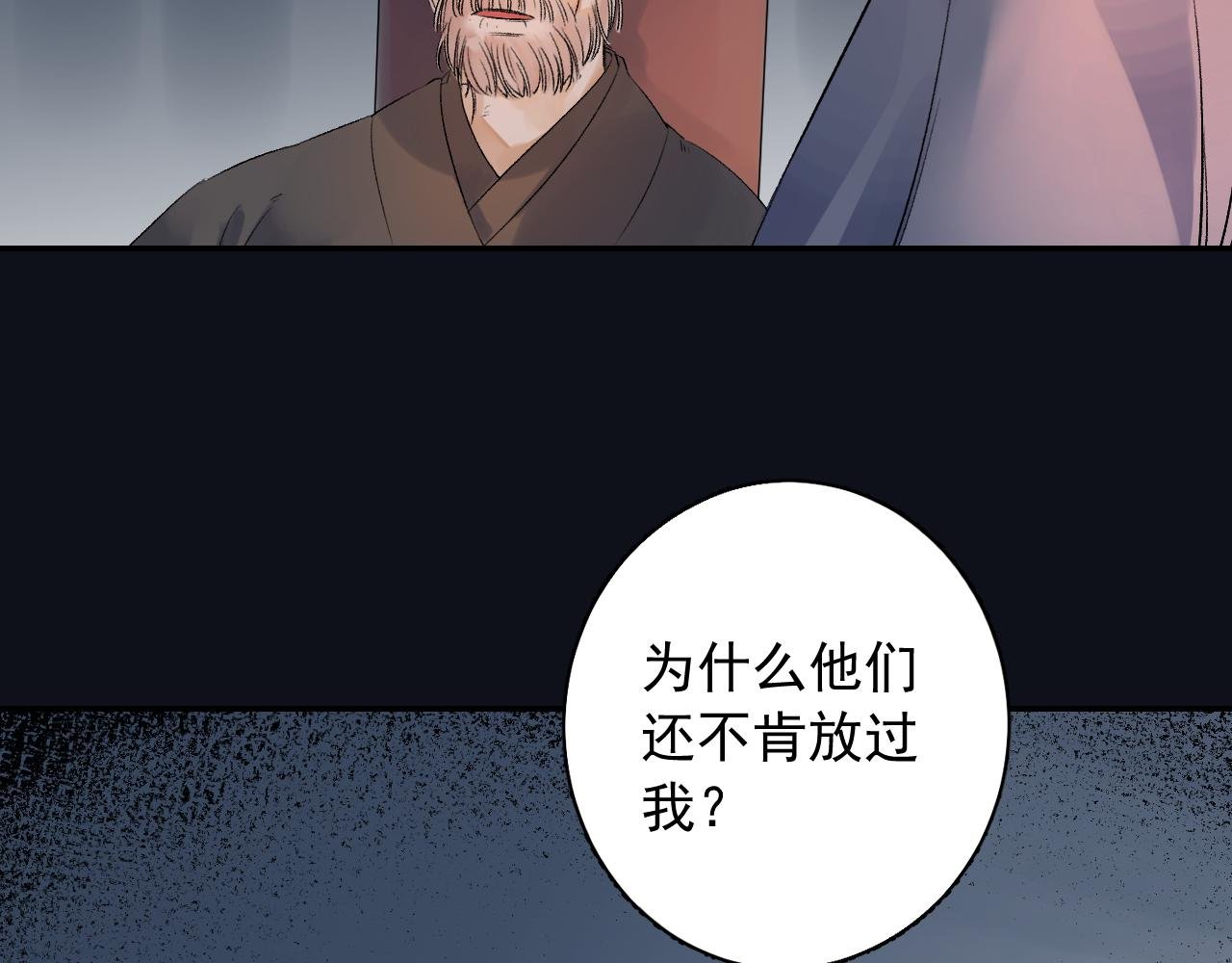 第2话 我好像来的不是时候