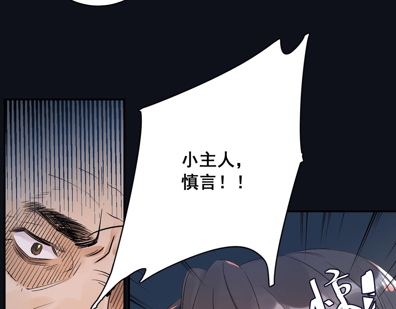 第2话 我好像来的不是时候