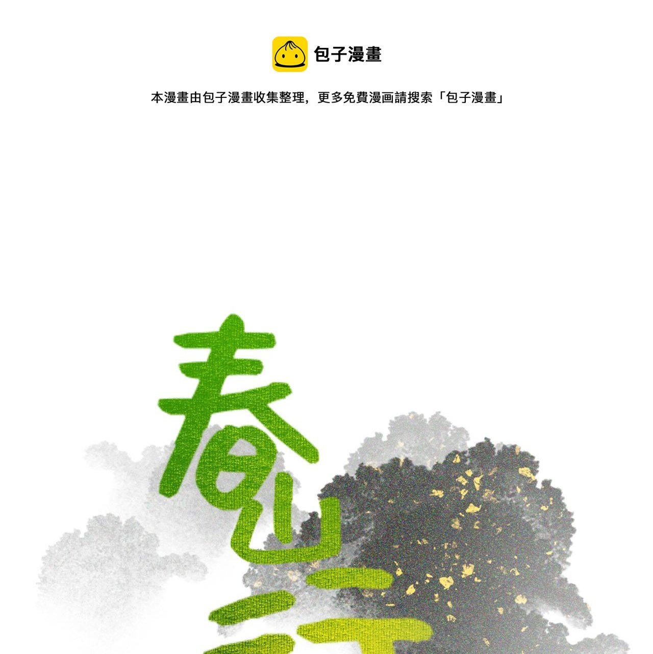 第1话 再次相遇