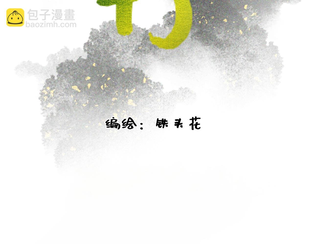 第1话 再次相遇