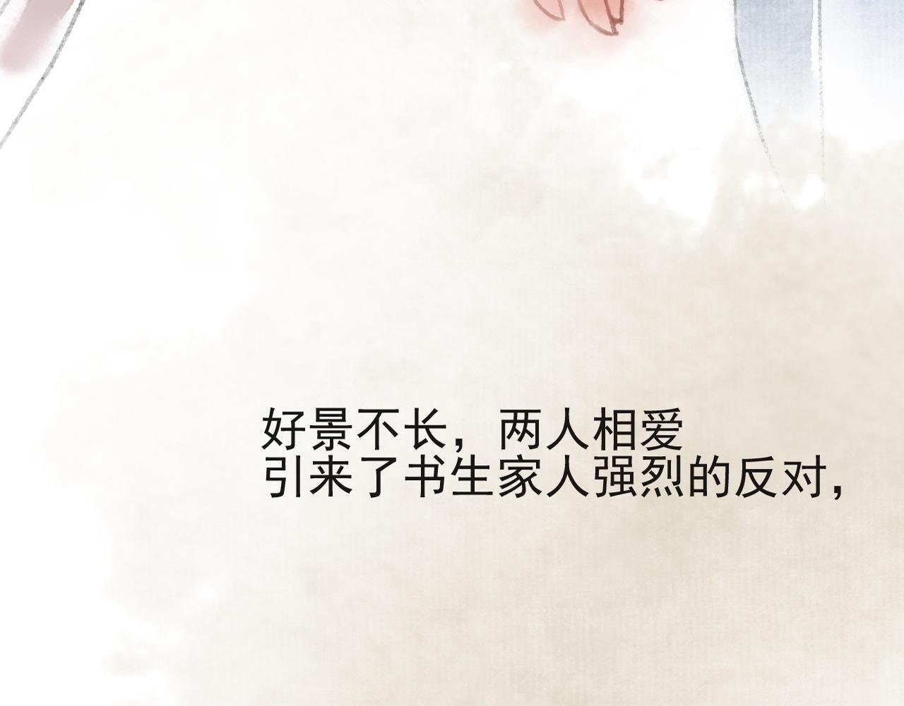 第1话 再次相遇
