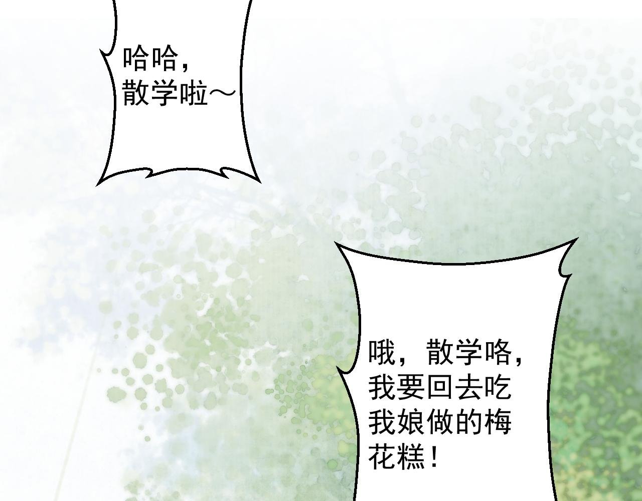 第1话 再次相遇