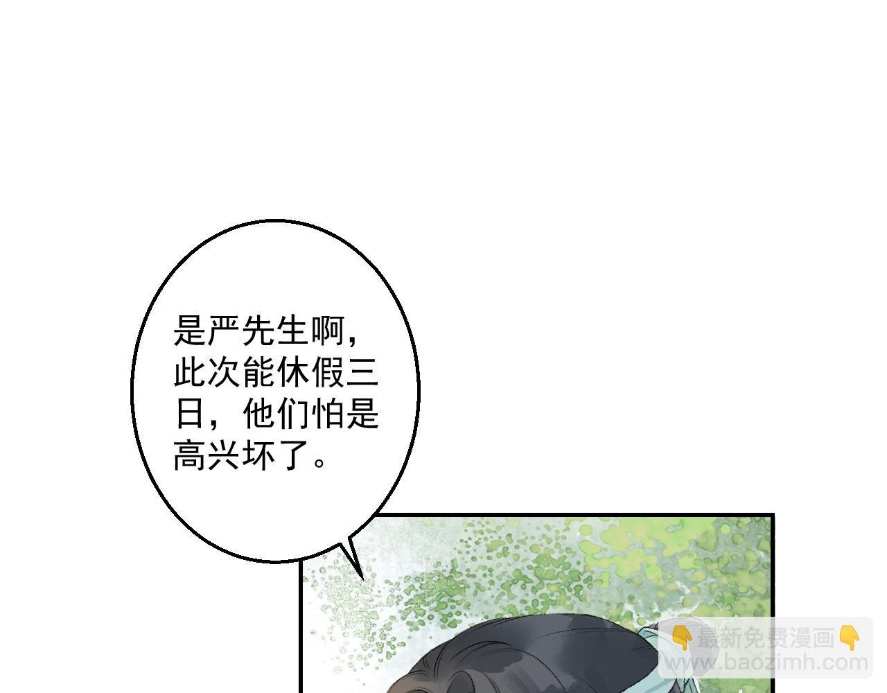 第1话 再次相遇