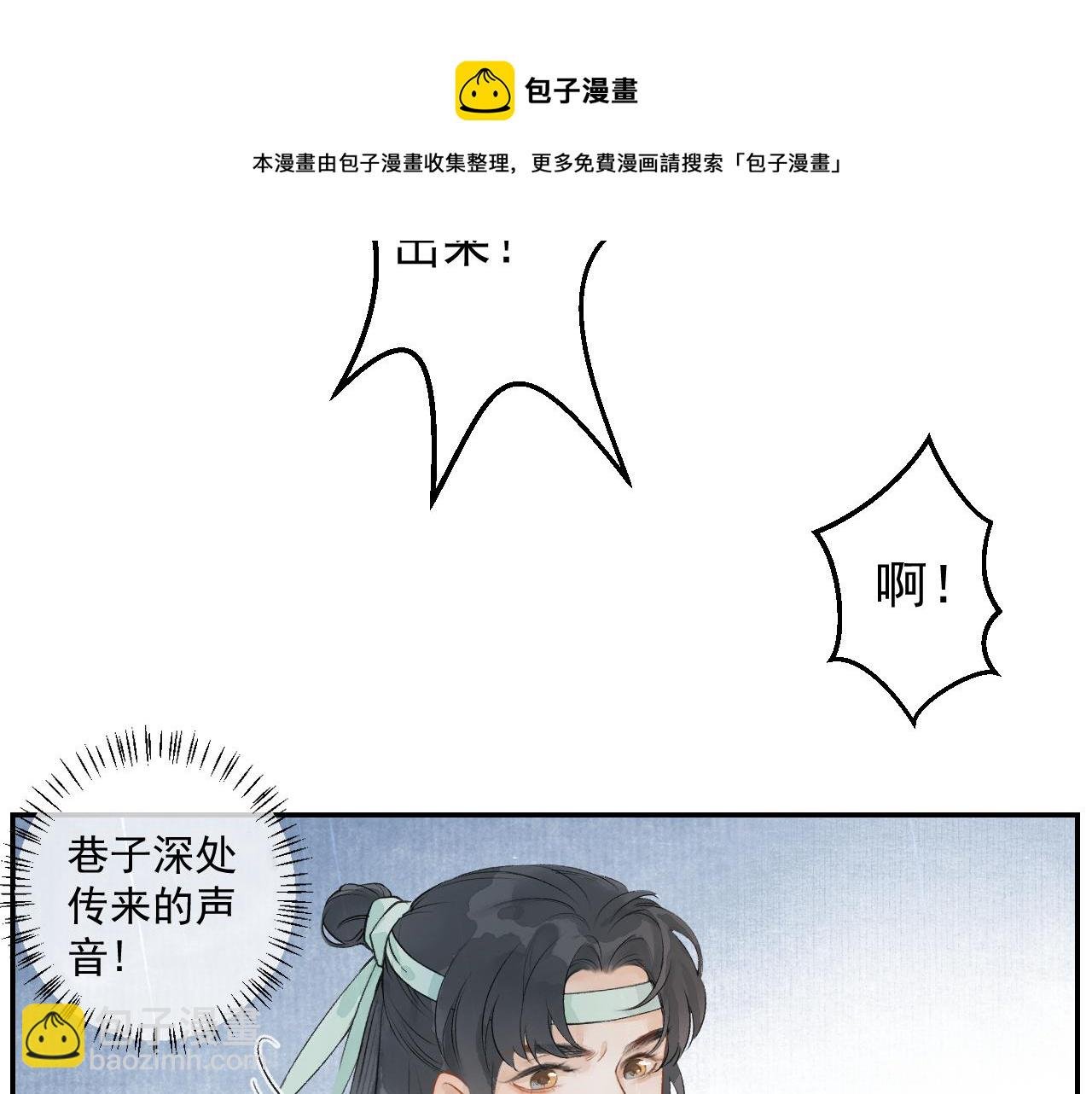 第1话 再次相遇