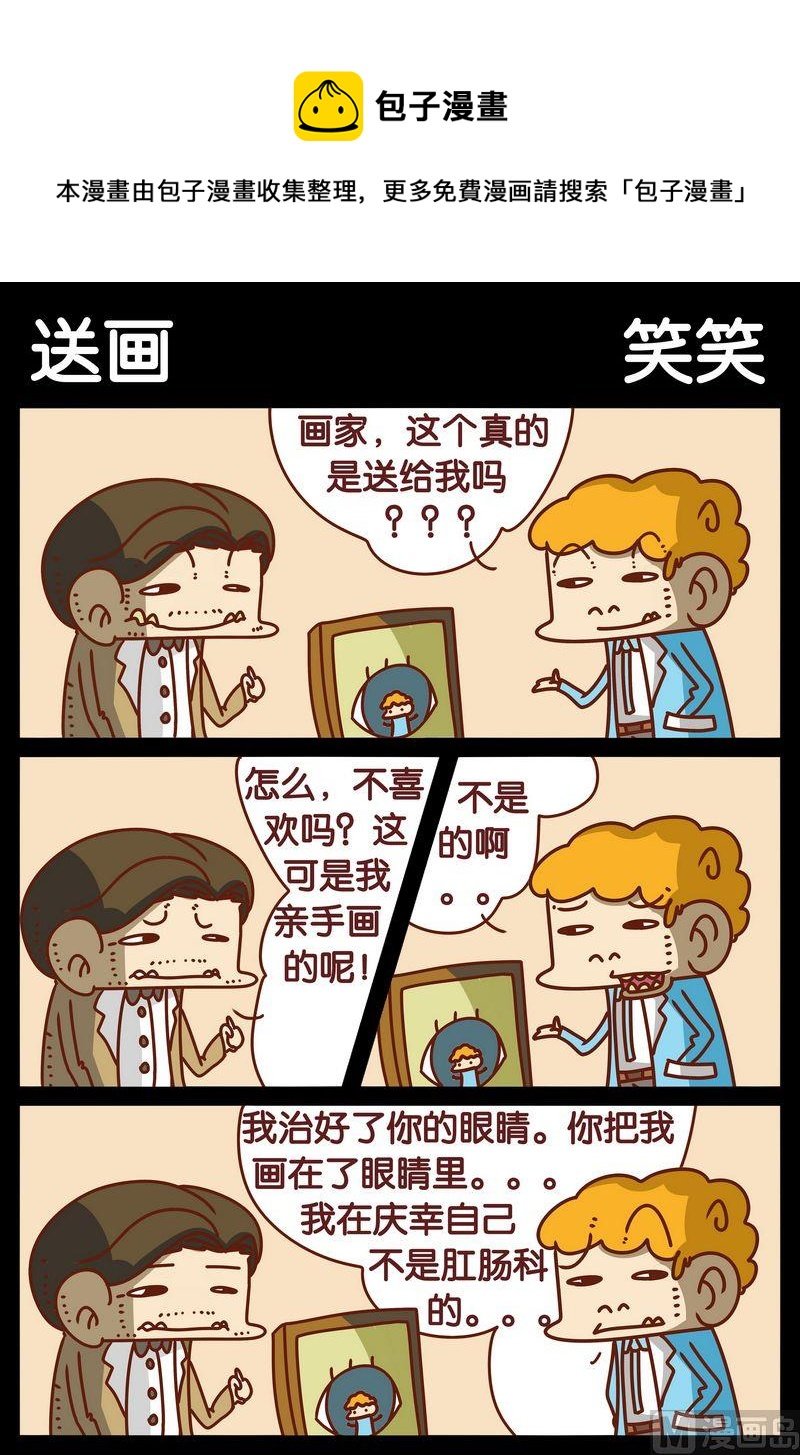 5 送画