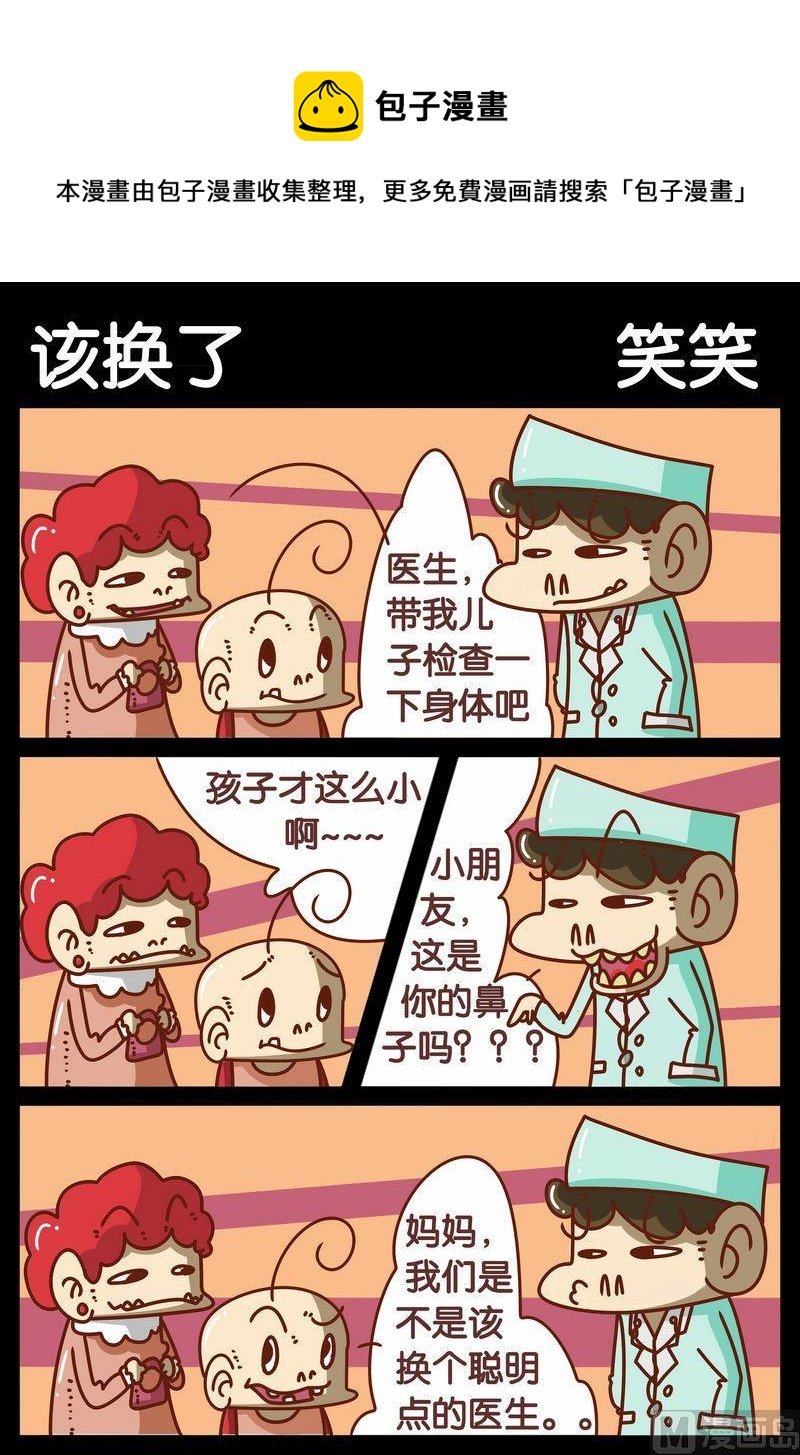 1 该换了