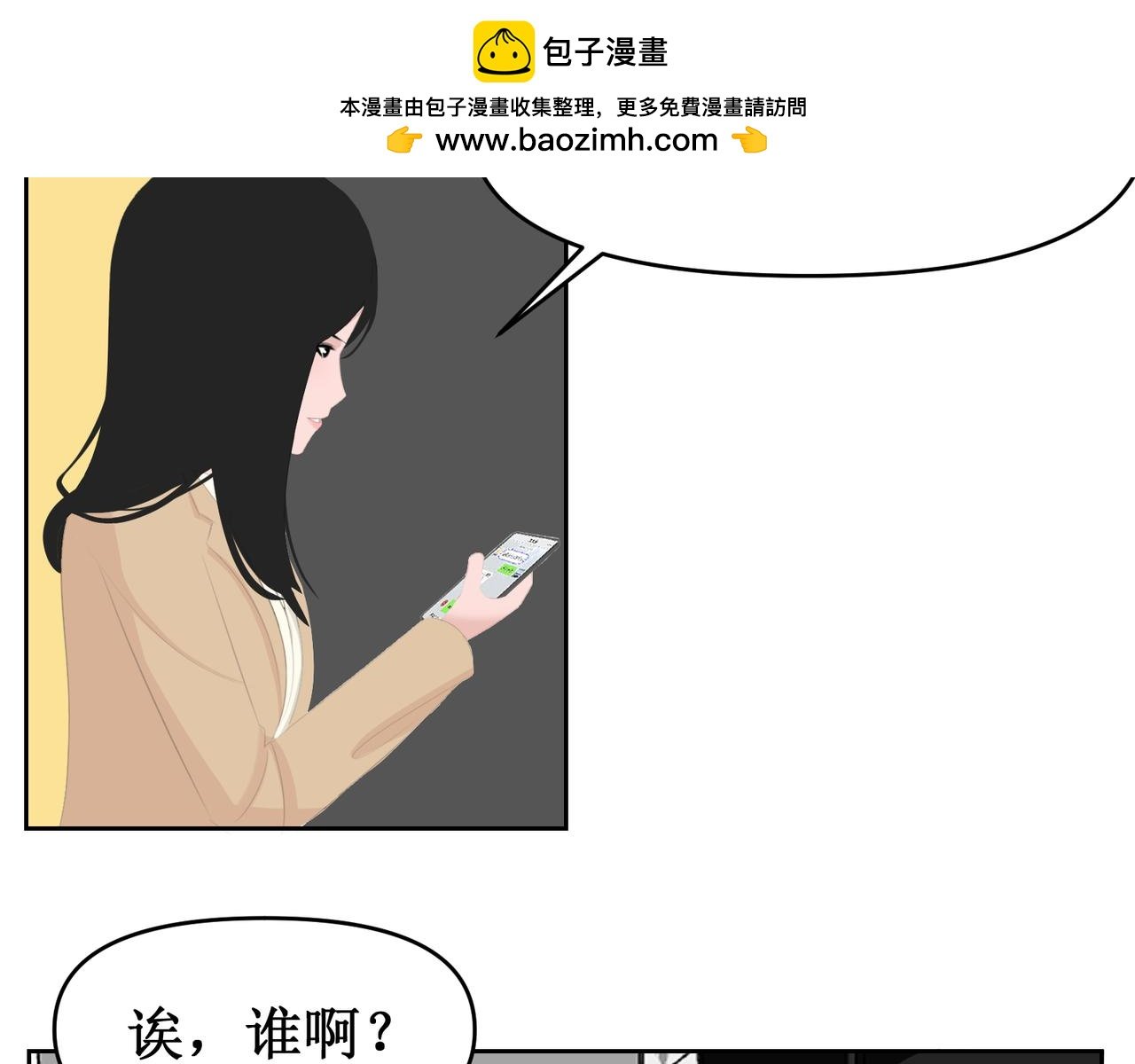 你在直播？