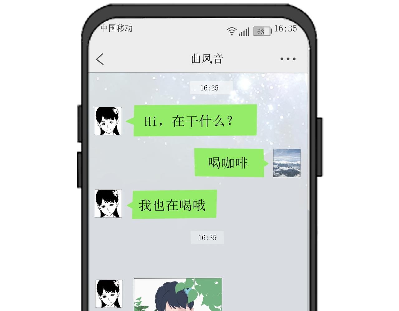 你在直播？