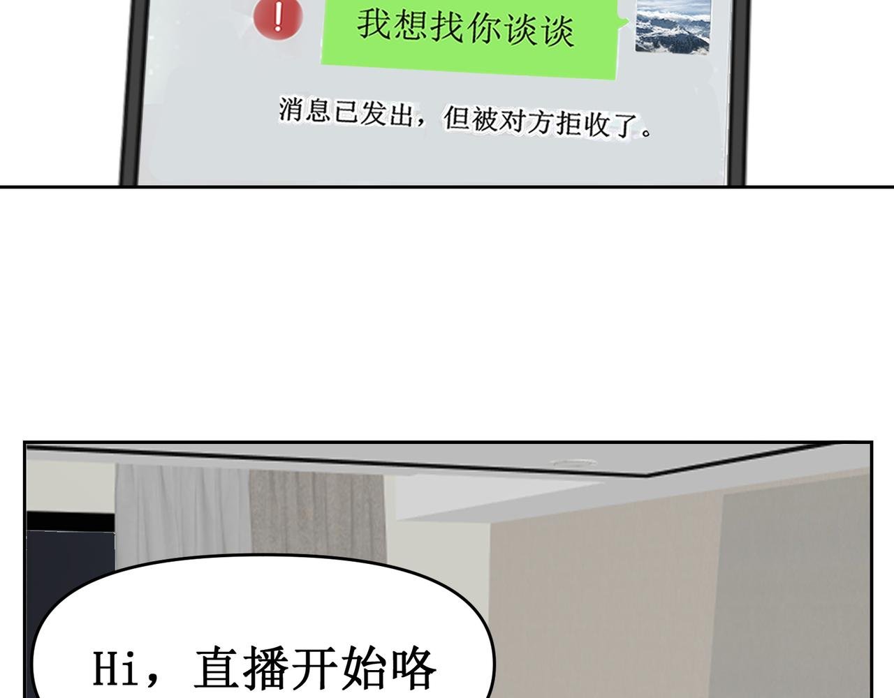 你在直播？