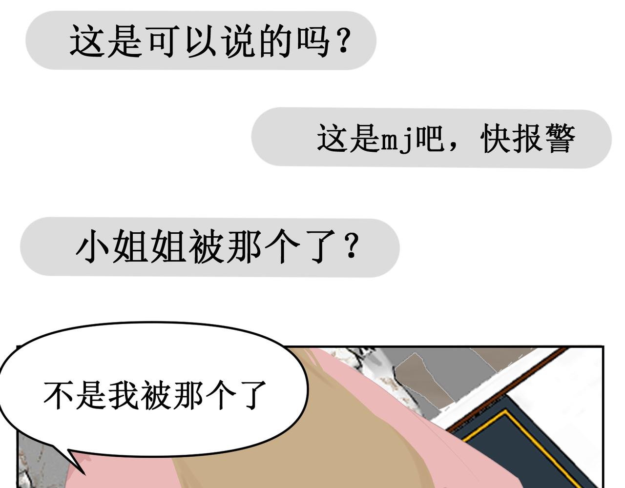 你在直播？