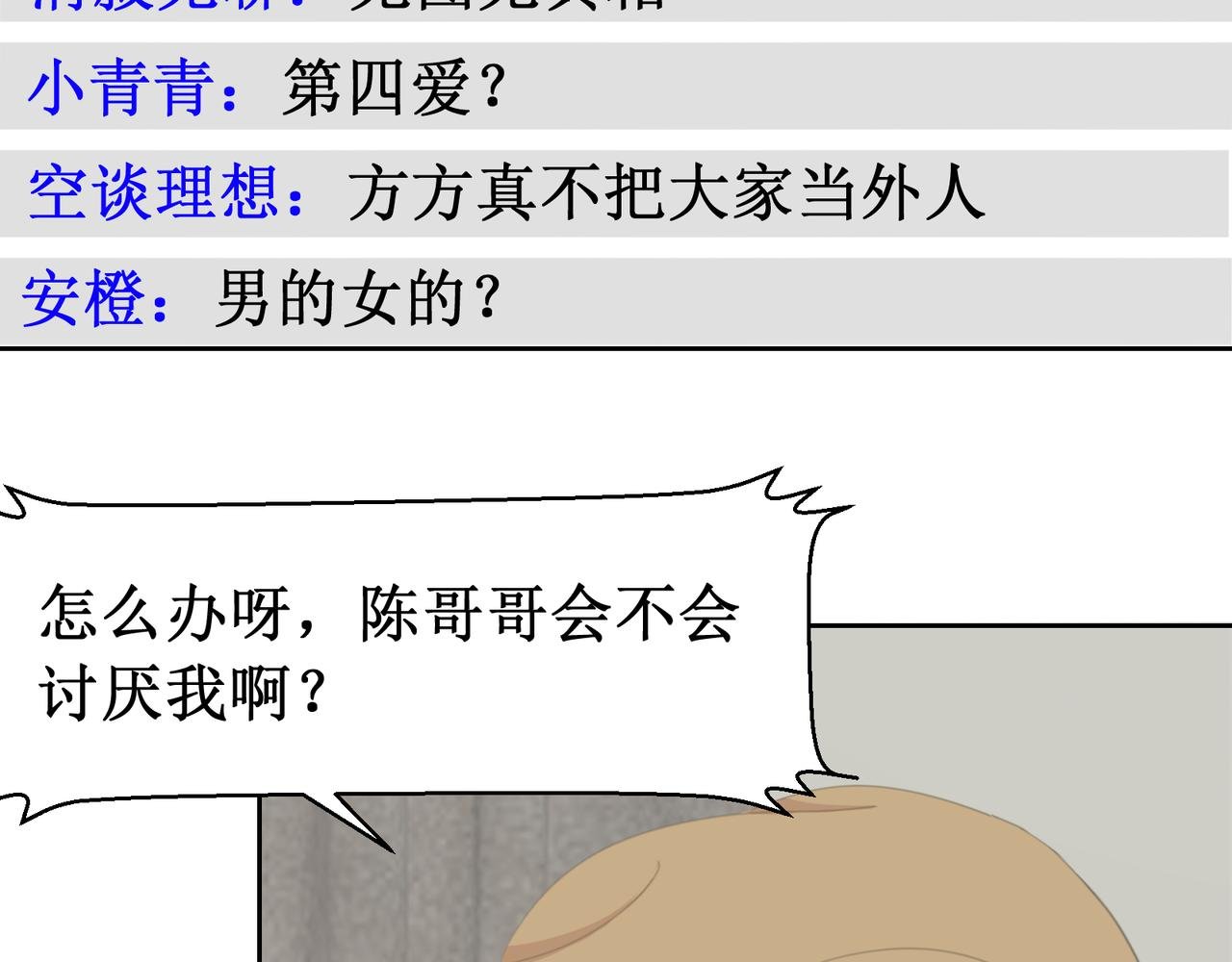 你在直播？