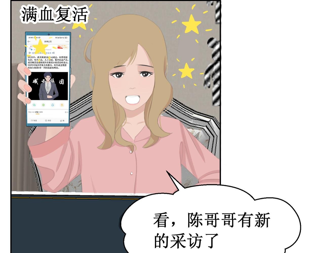 你在直播？