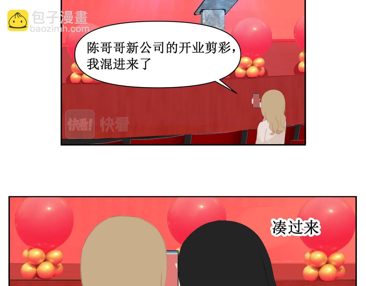 你在直播？