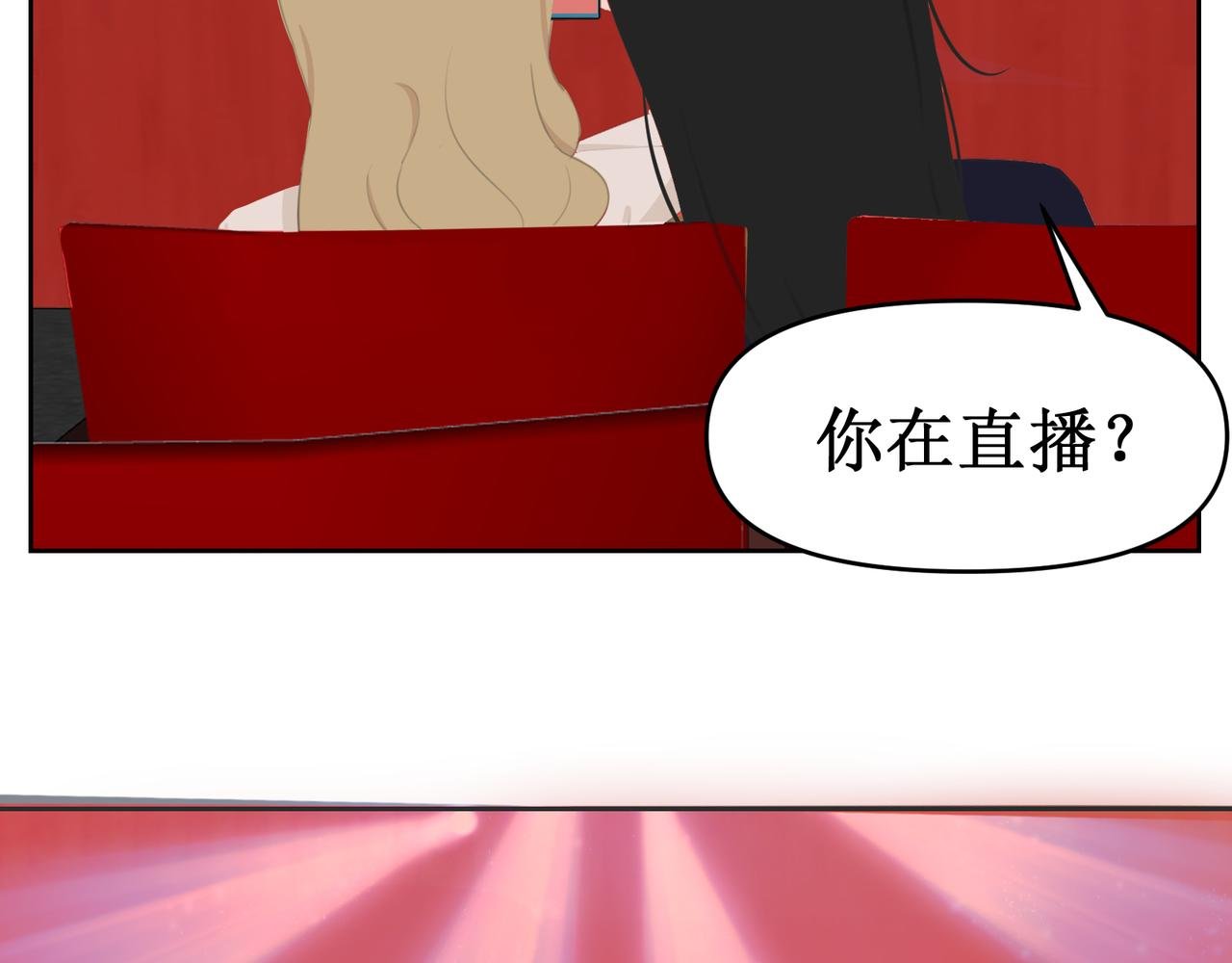你在直播？