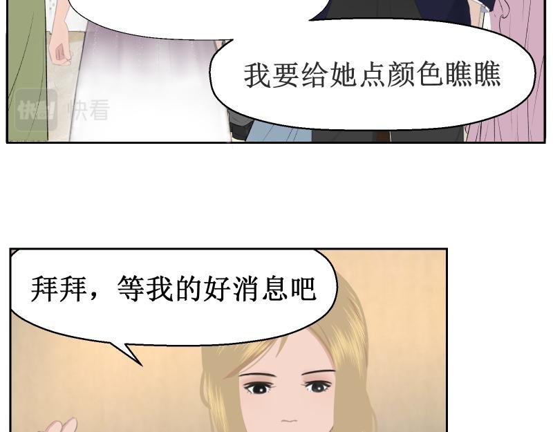 给她点颜色瞧瞧