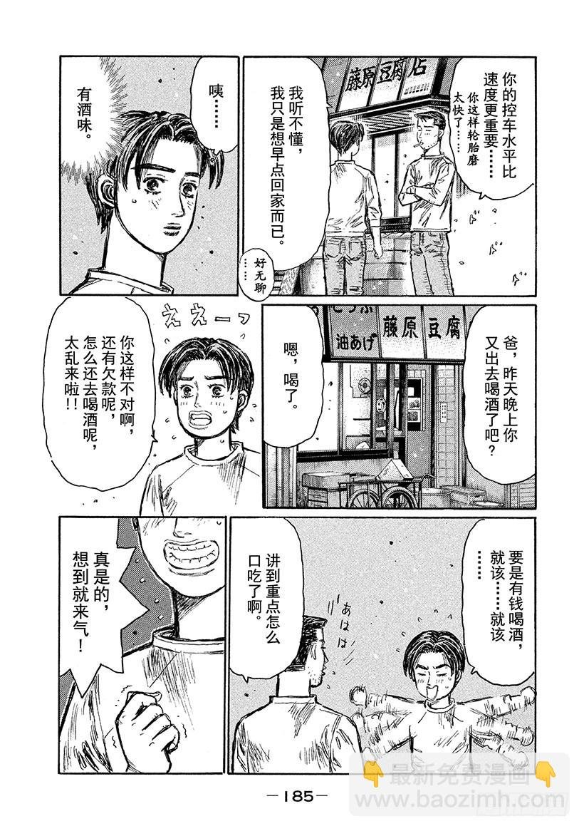 番外篇 拓海外传