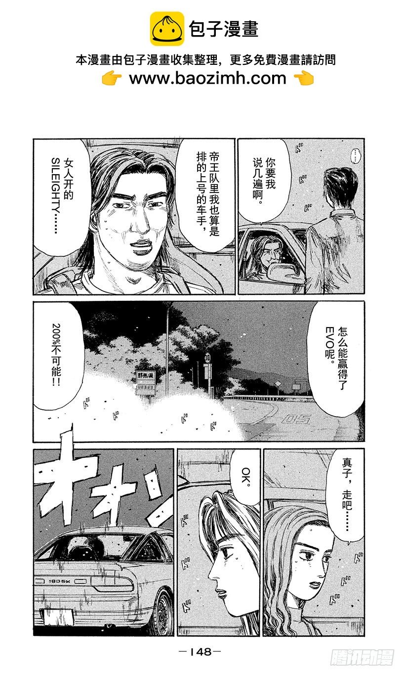 番外篇 冲击之蓝的另一端（后篇）