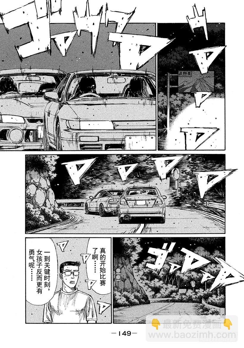 番外篇 冲击之蓝的另一端（后篇）