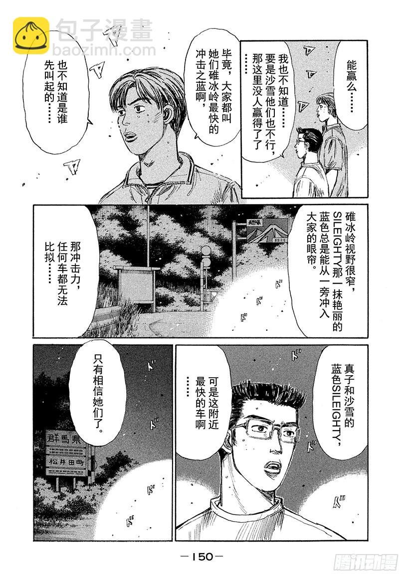 番外篇 冲击之蓝的另一端（后篇）