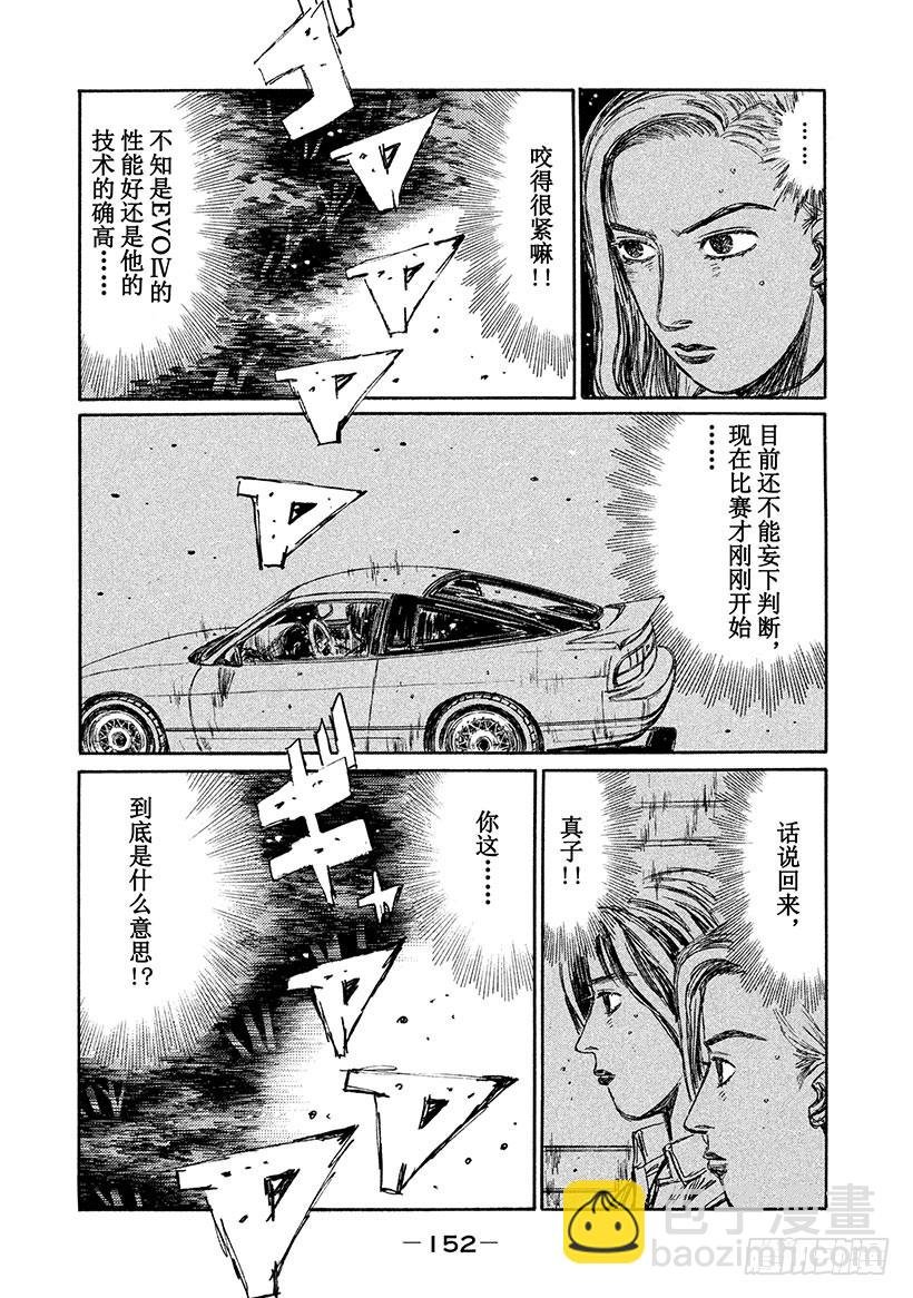 番外篇 冲击之蓝的另一端（后篇）