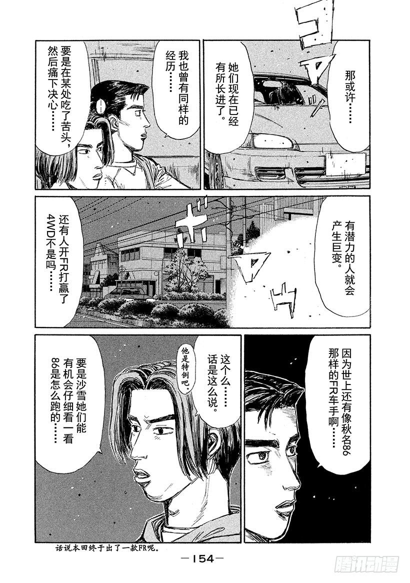 番外篇 冲击之蓝的另一端（后篇）