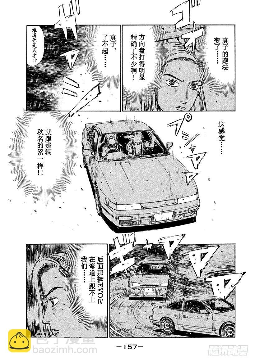 番外篇 冲击之蓝的另一端（后篇）