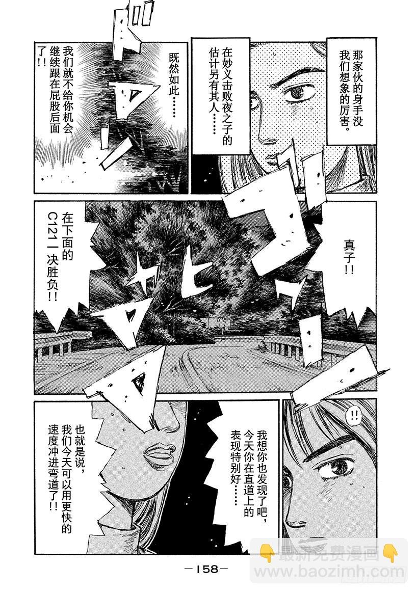 番外篇 冲击之蓝的另一端（后篇）