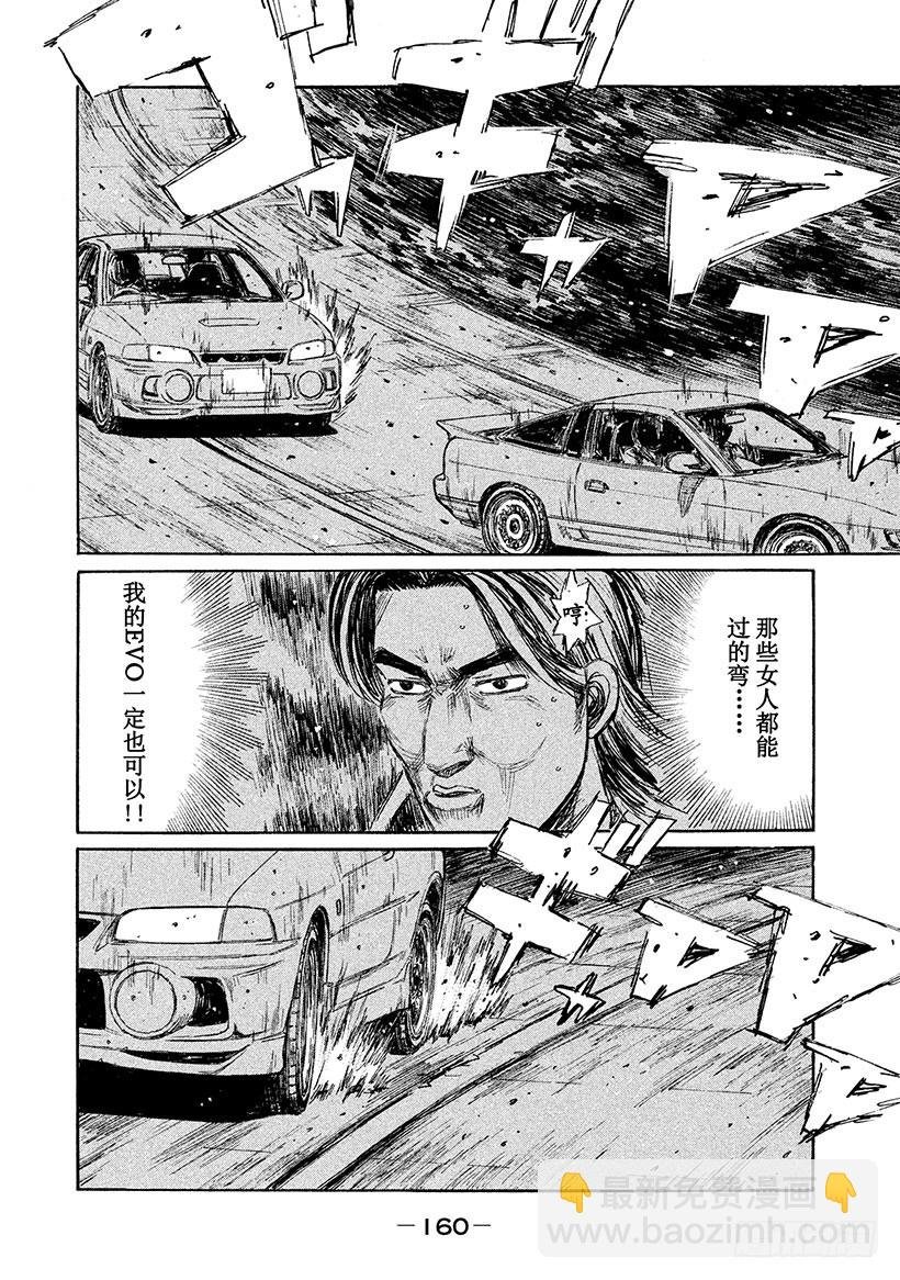 番外篇 冲击之蓝的另一端（后篇）