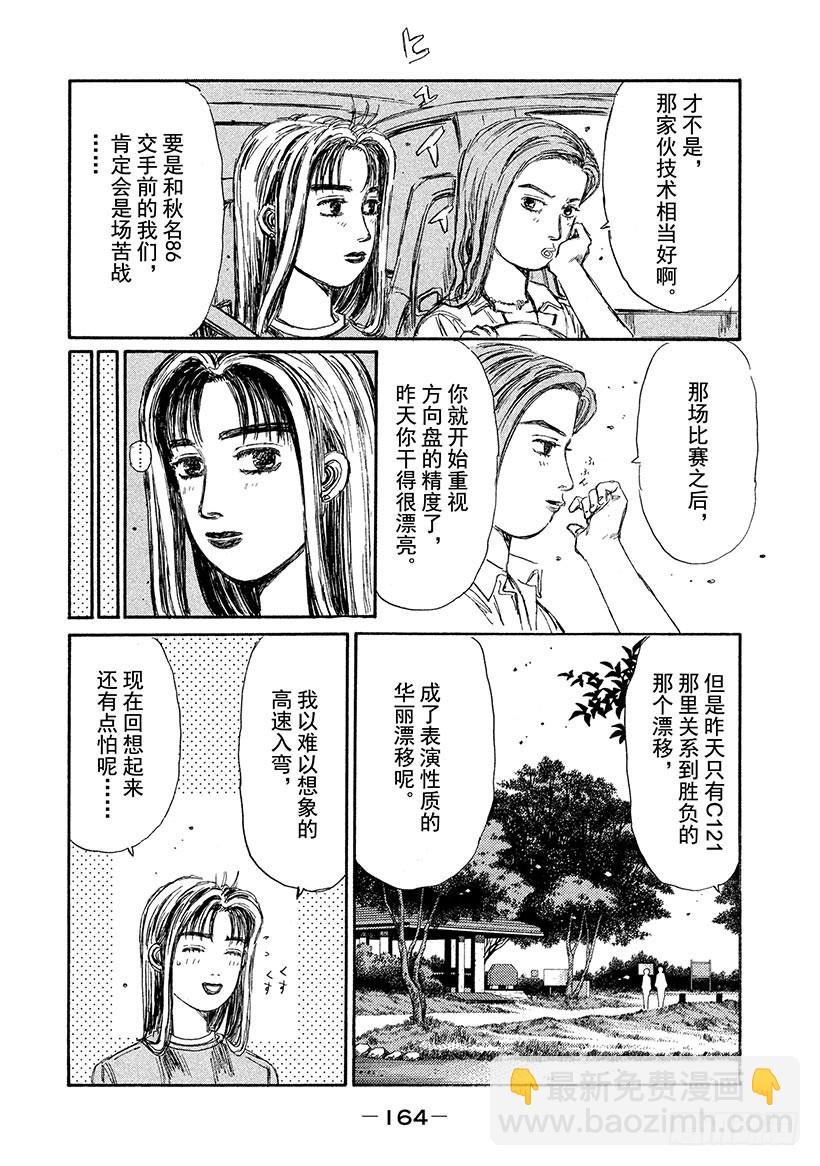 番外篇 冲击之蓝的另一端（后篇）