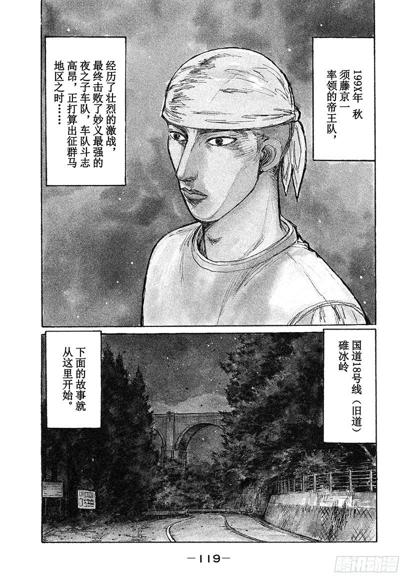 番外篇 冲击之蓝的另一端