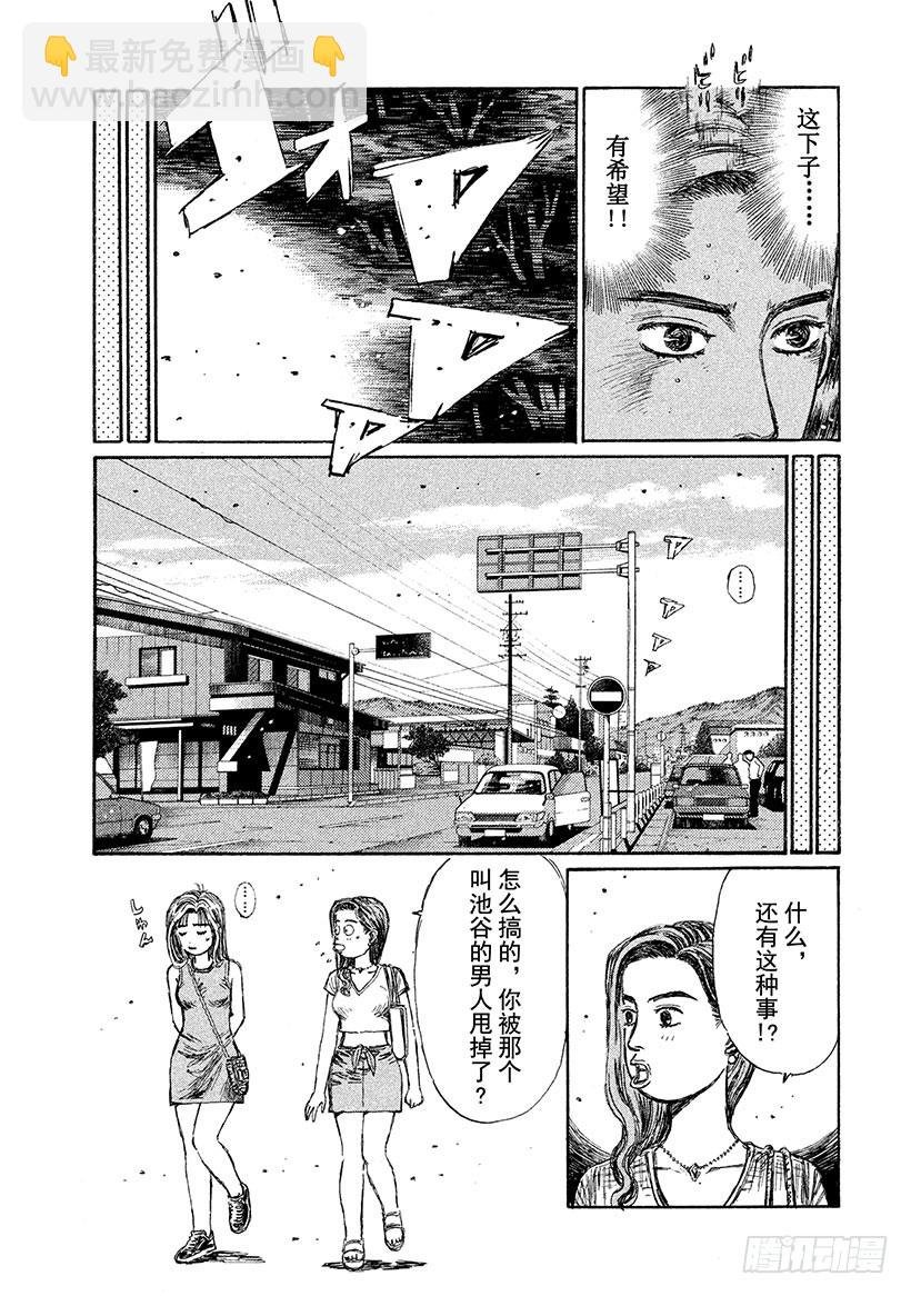 番外篇 冲击之蓝的另一端
