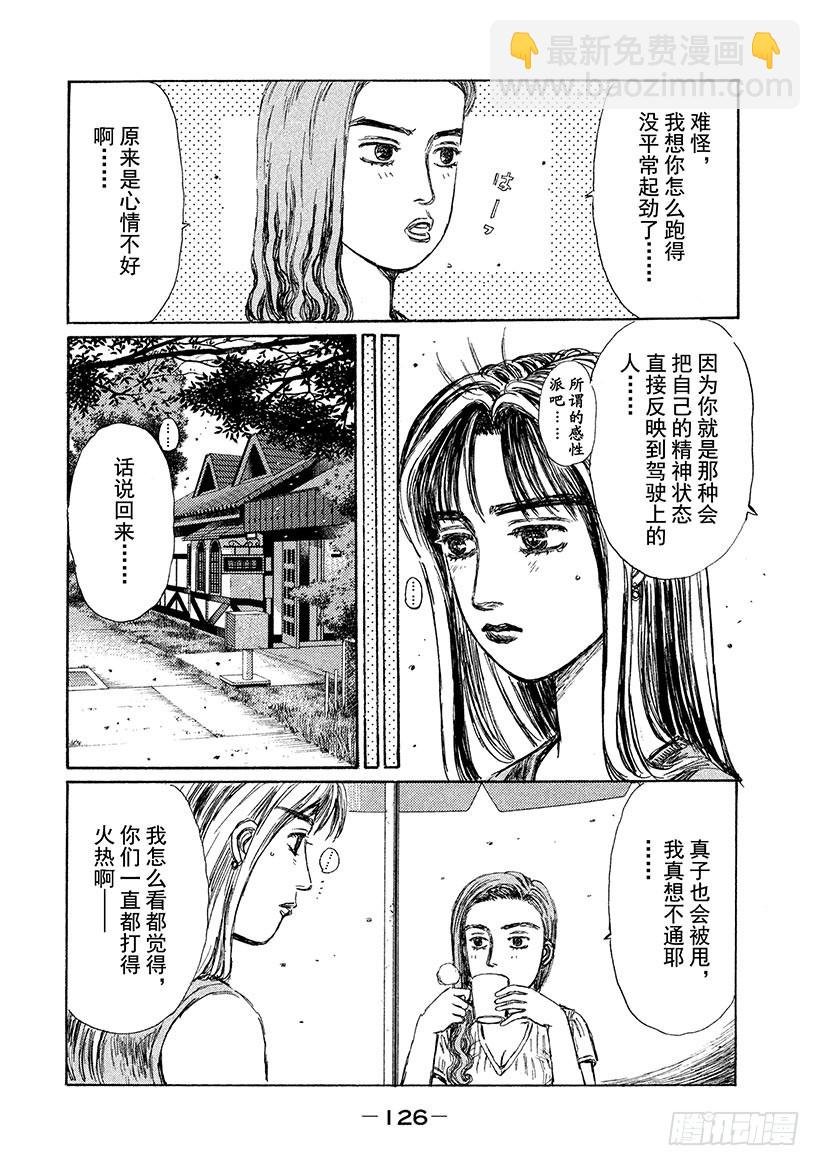 番外篇 冲击之蓝的另一端