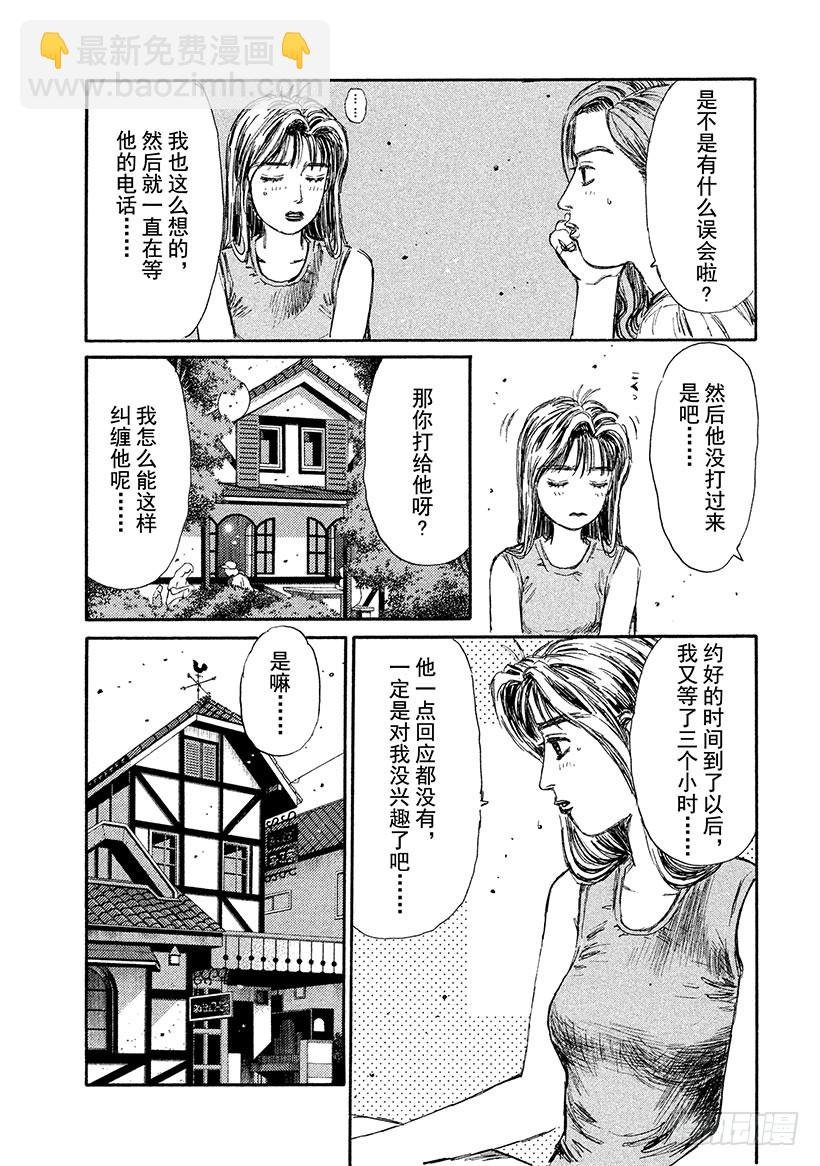 番外篇 冲击之蓝的另一端