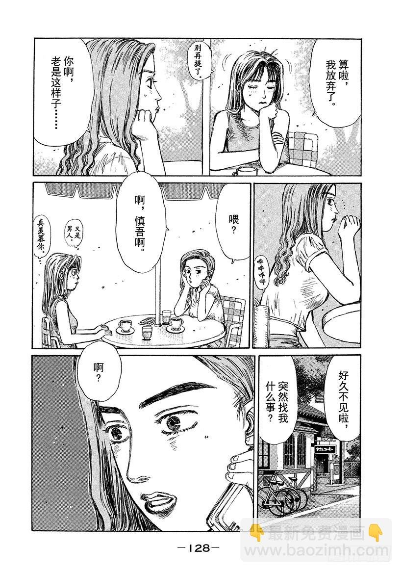番外篇 冲击之蓝的另一端