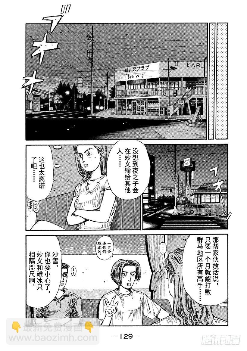 番外篇 冲击之蓝的另一端
