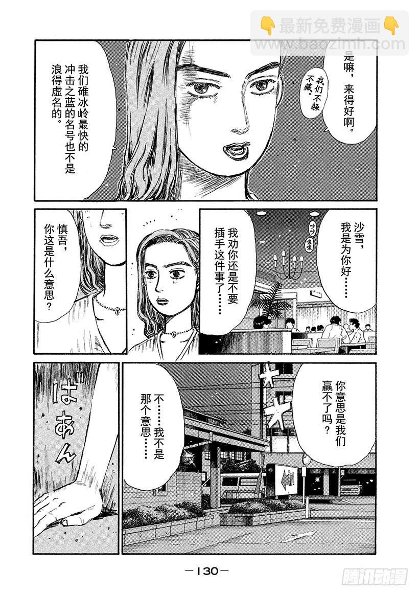 番外篇 冲击之蓝的另一端