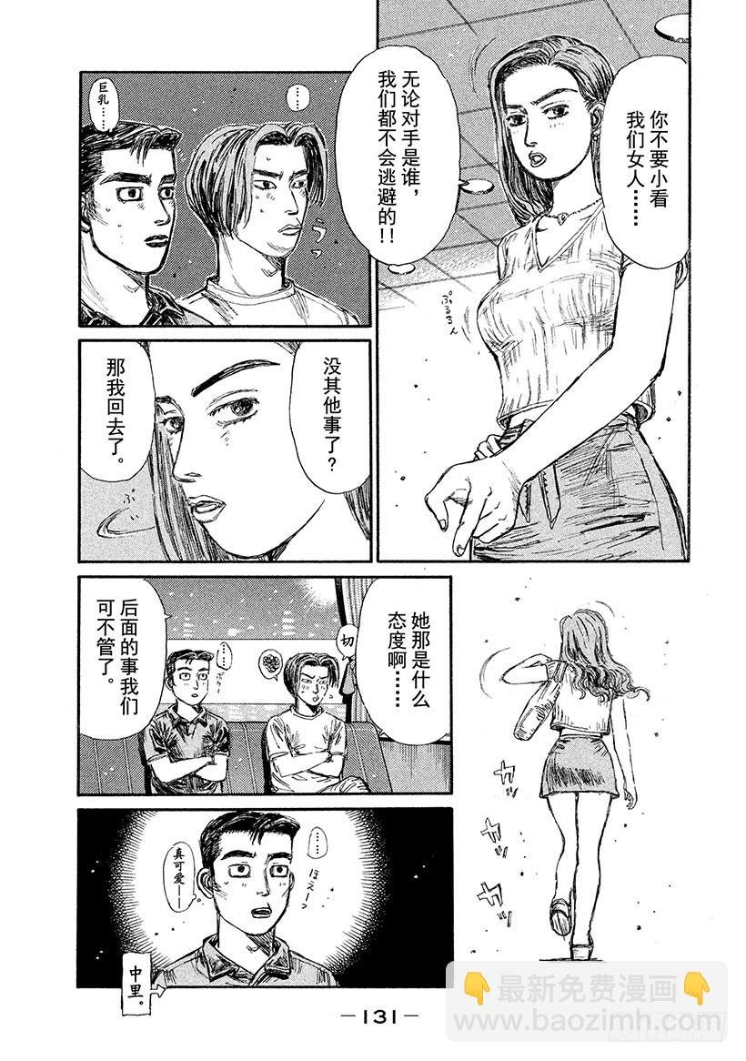 番外篇 冲击之蓝的另一端