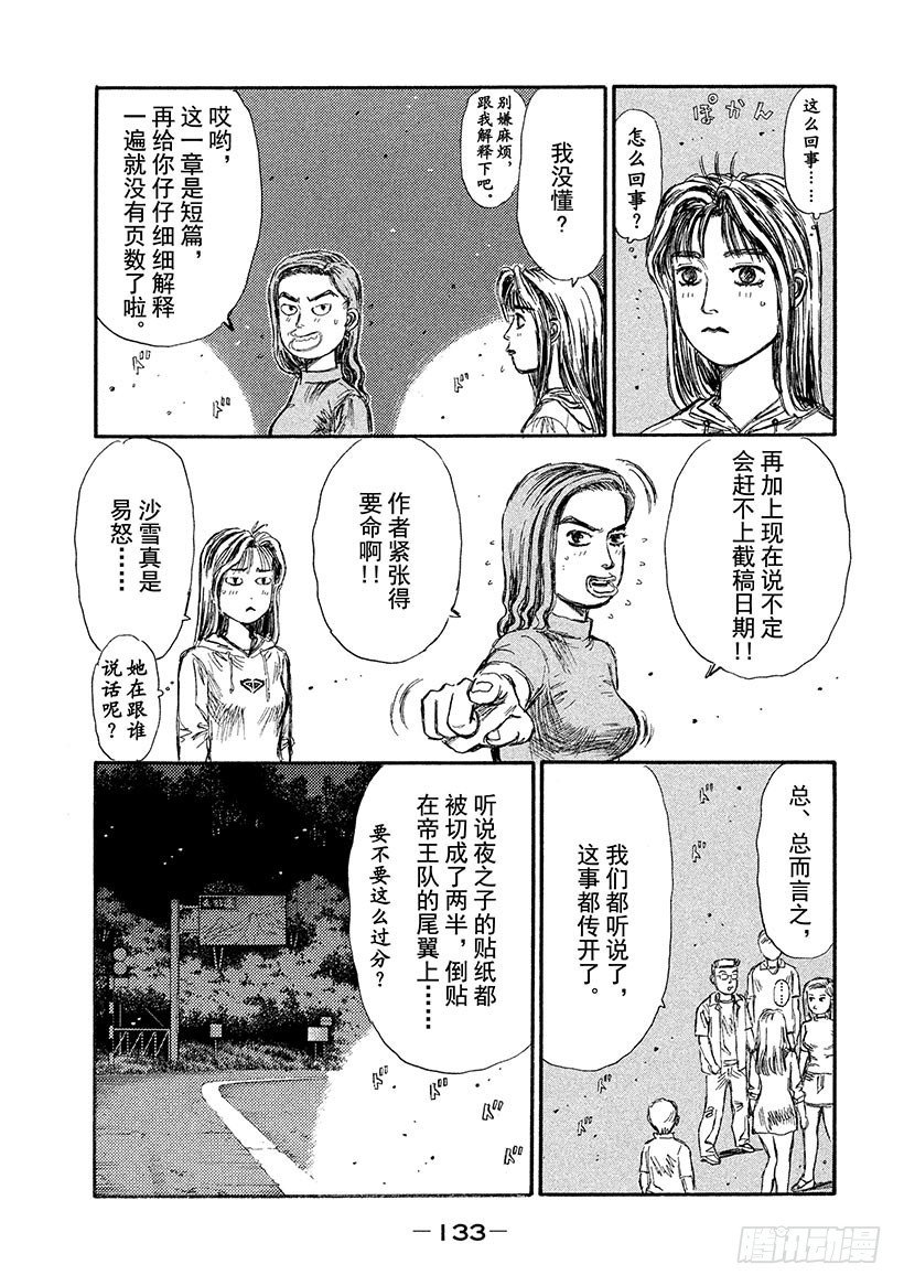 番外篇 冲击之蓝的另一端