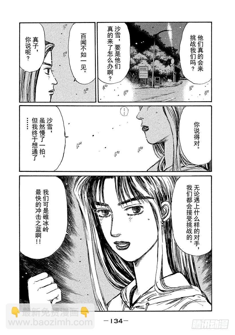 番外篇 冲击之蓝的另一端