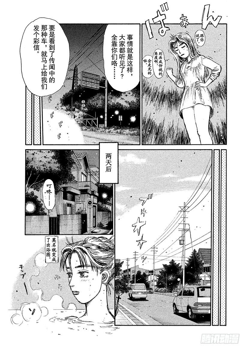 番外篇 冲击之蓝的另一端