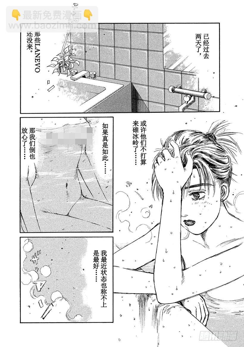 番外篇 冲击之蓝的另一端