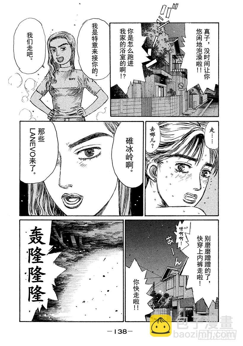 番外篇 冲击之蓝的另一端