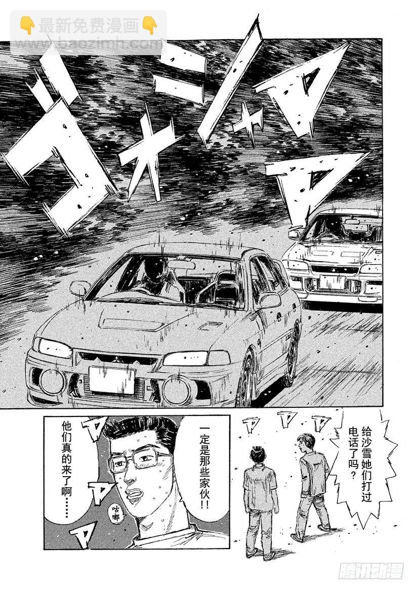番外篇 冲击之蓝的另一端