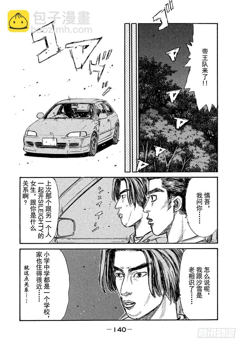 番外篇 冲击之蓝的另一端