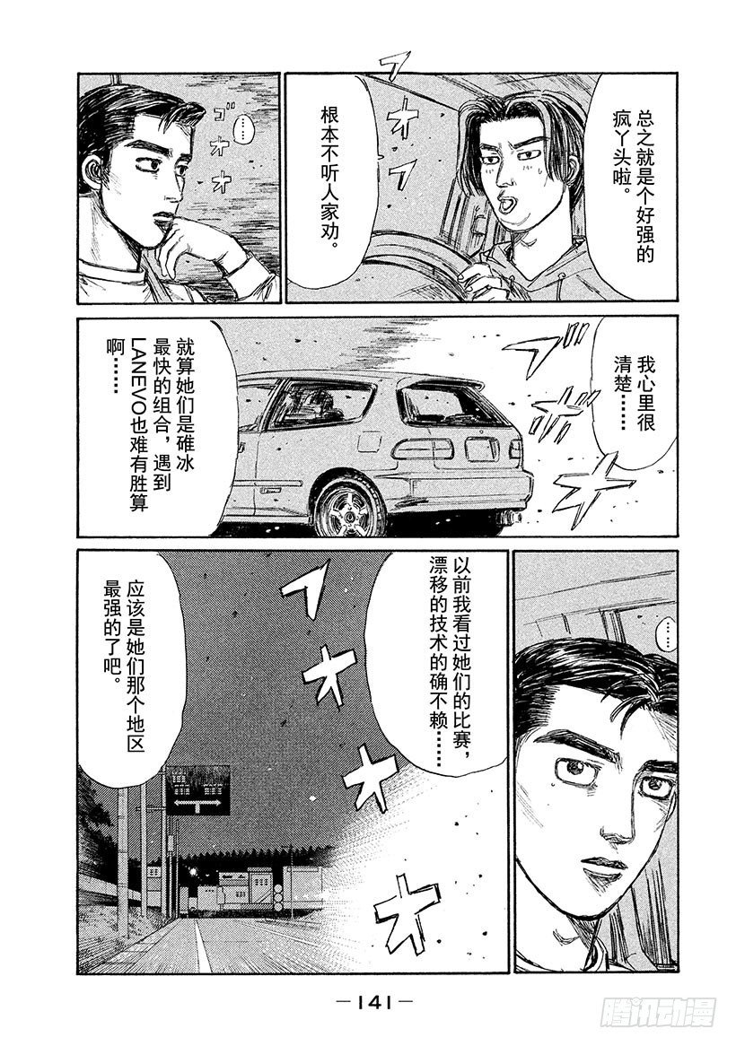 番外篇 冲击之蓝的另一端