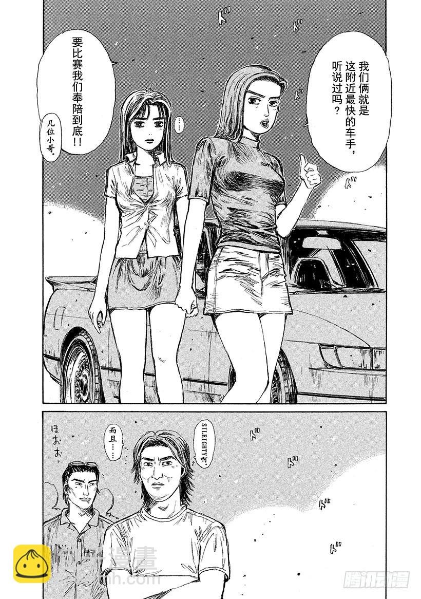 番外篇 冲击之蓝的另一端