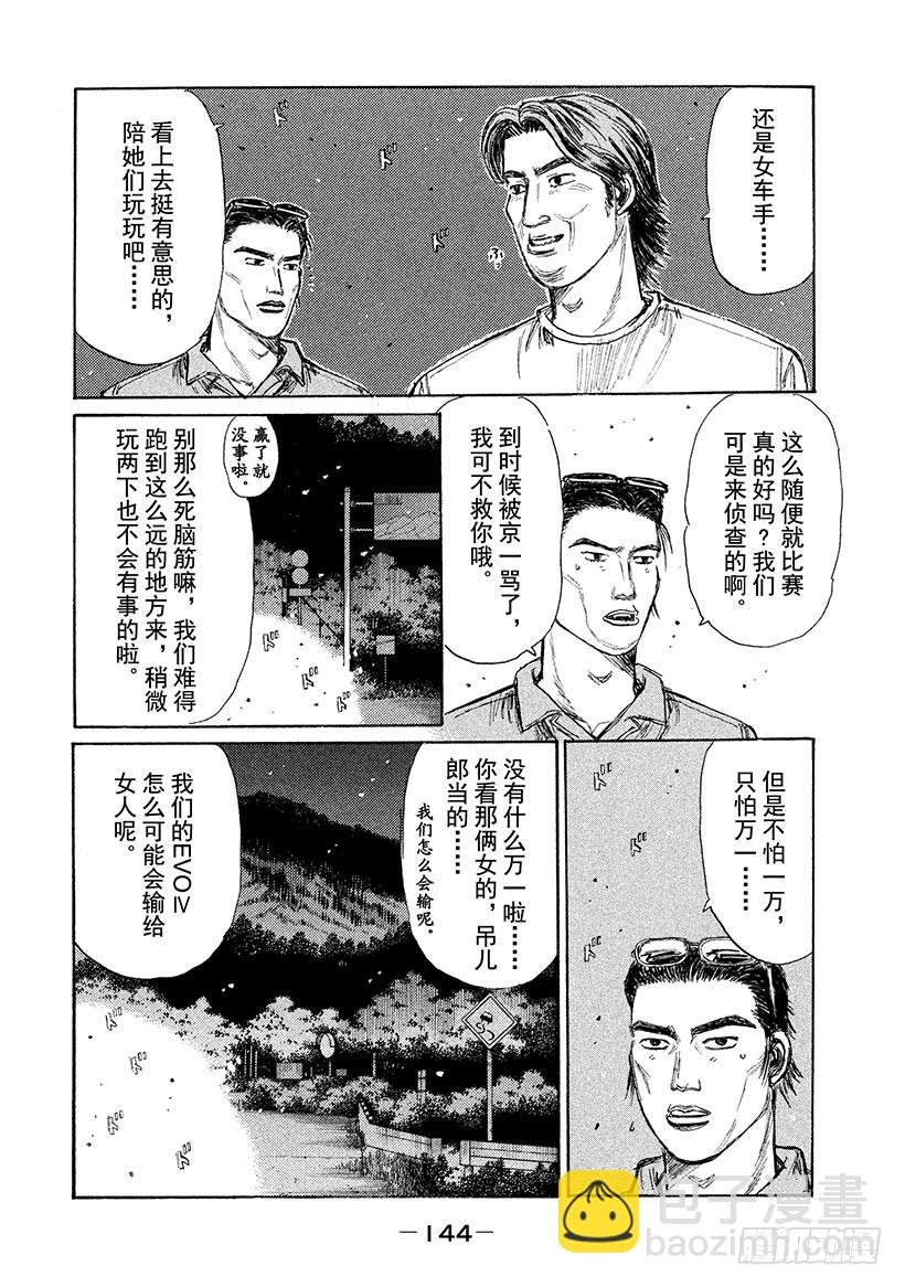 番外篇 冲击之蓝的另一端