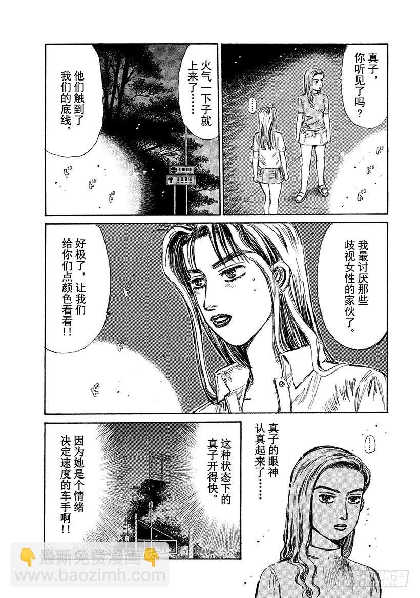 番外篇 冲击之蓝的另一端
